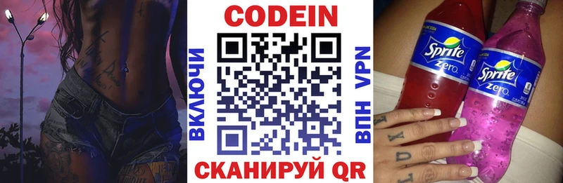 Купить  Сухиничи  Кодеиновый сироп Lean Purple Drank 